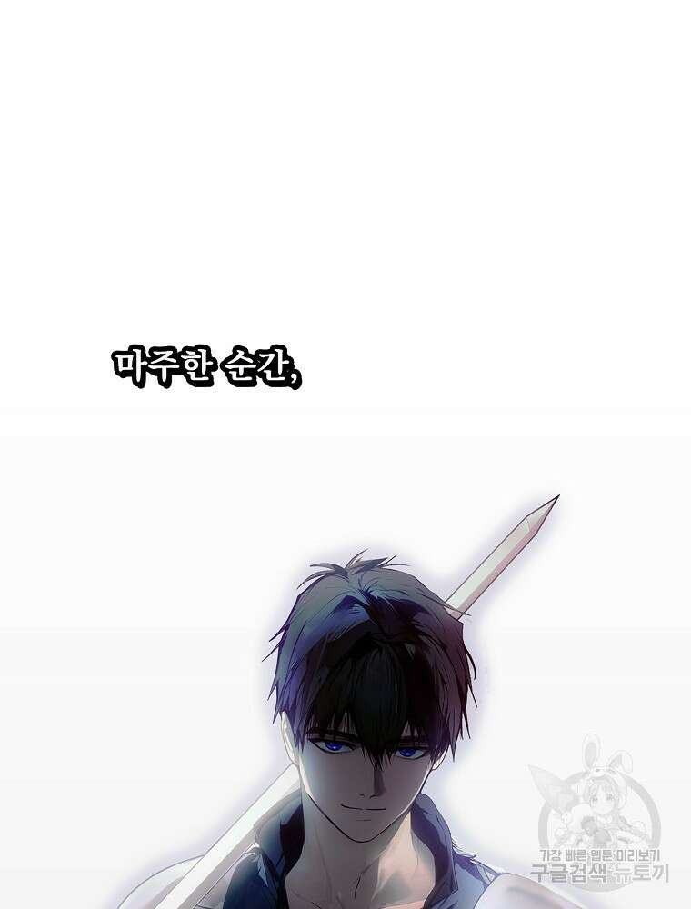 어떤 계모님의 메르헨 2부 46화 79