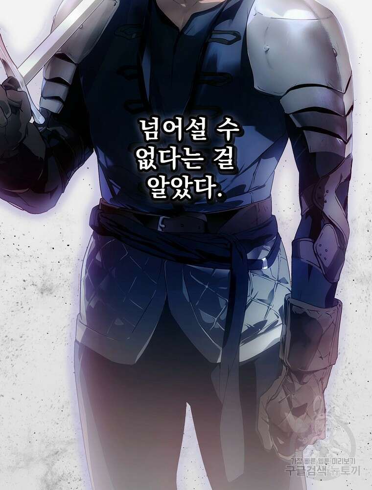 어떤 계모님의 메르헨 2부 46화 80