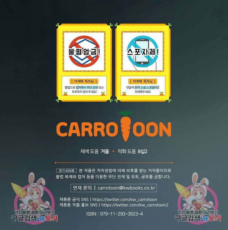 어떤 계모님의 메르헨 2부 46화 94