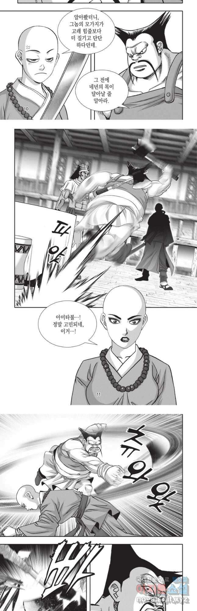 자룡팽봉 2부 16화 5