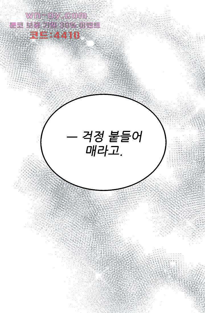 오! 나의 왕자님 50화 7