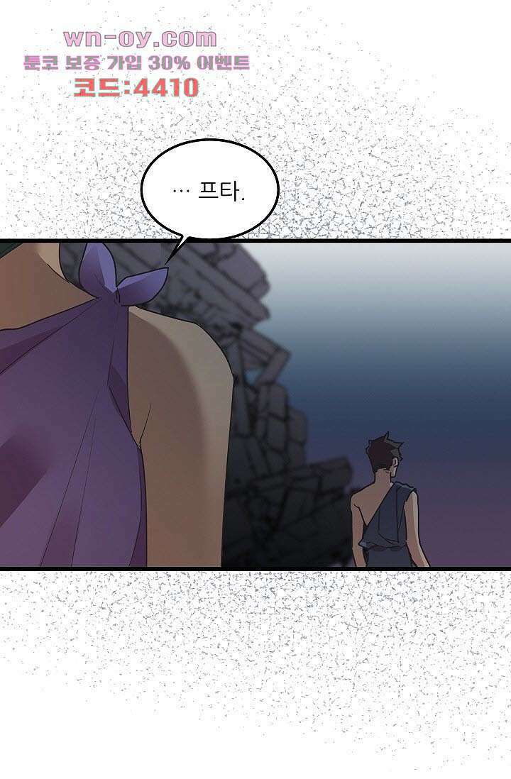 오! 나의 왕자님 50화 8