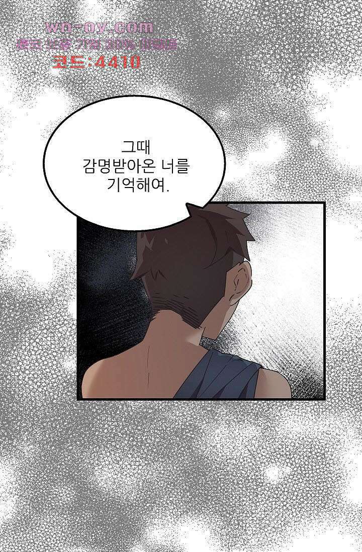 오! 나의 왕자님 50화 10