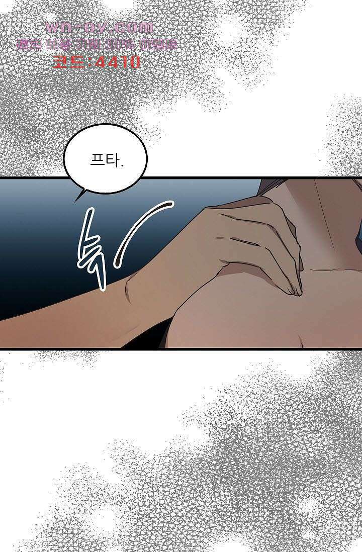 오! 나의 왕자님 50화 11