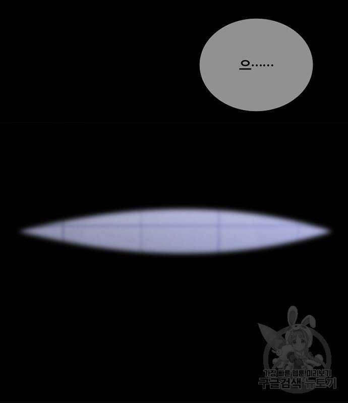 폰투스 : 극야2 65화 2