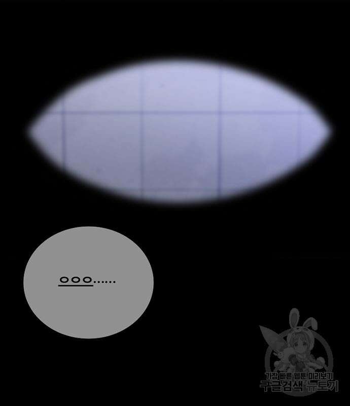 폰투스 : 극야2 65화 3