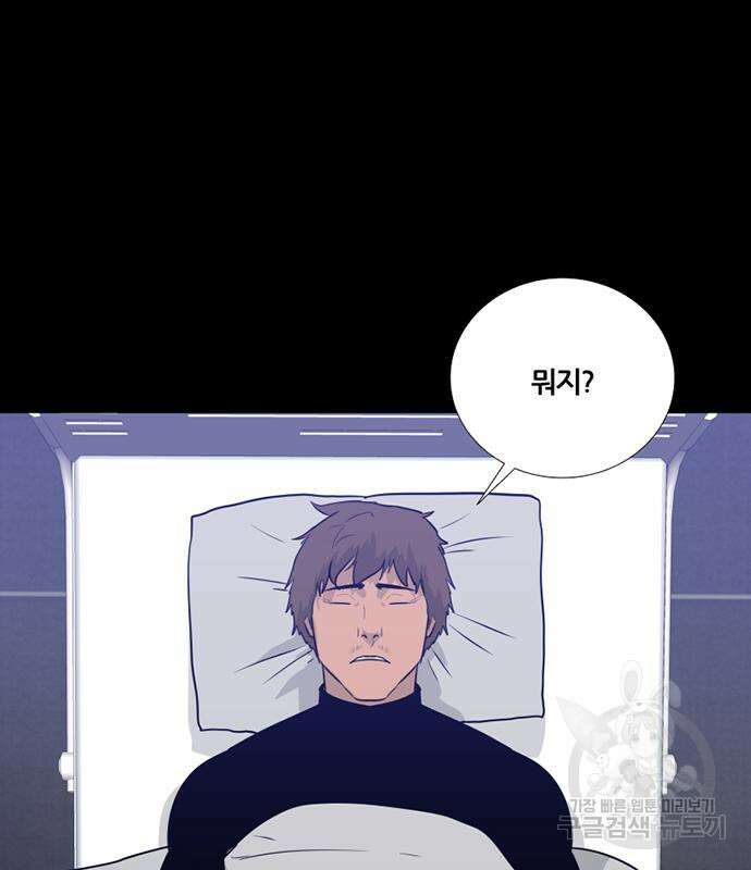 폰투스 : 극야2 65화 4