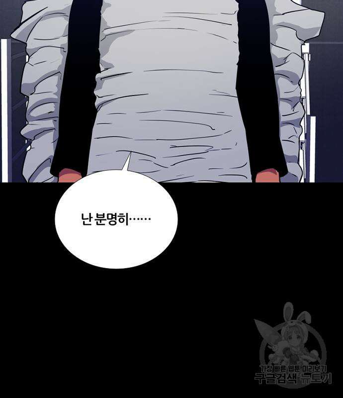 폰투스 : 극야2 65화 5