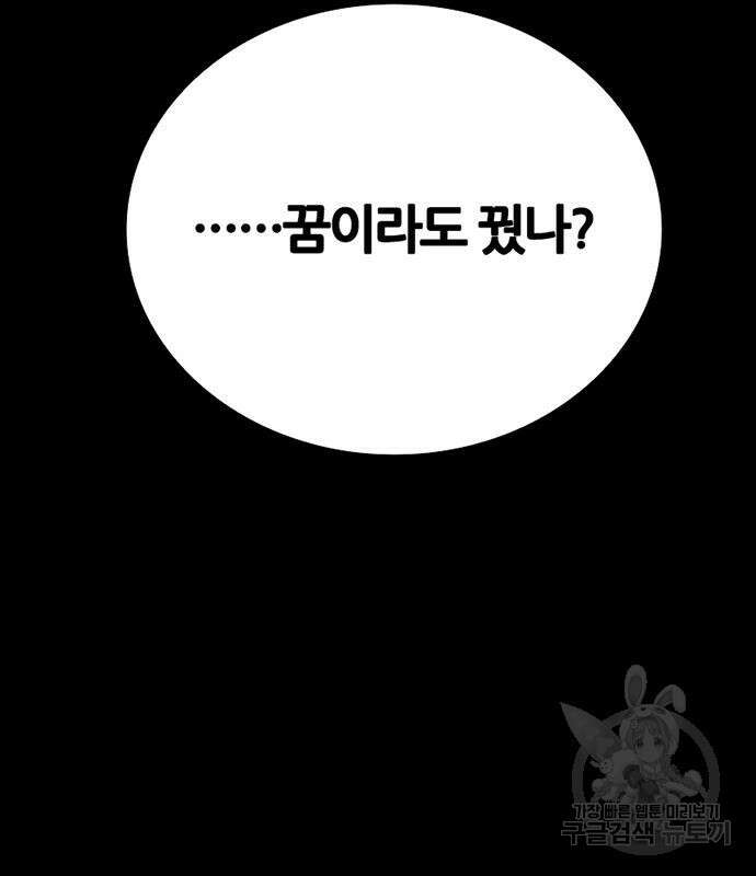 폰투스 : 극야2 65화 6