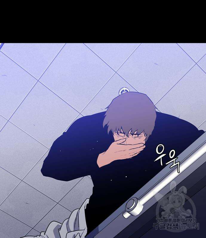 폰투스 : 극야2 65화 10