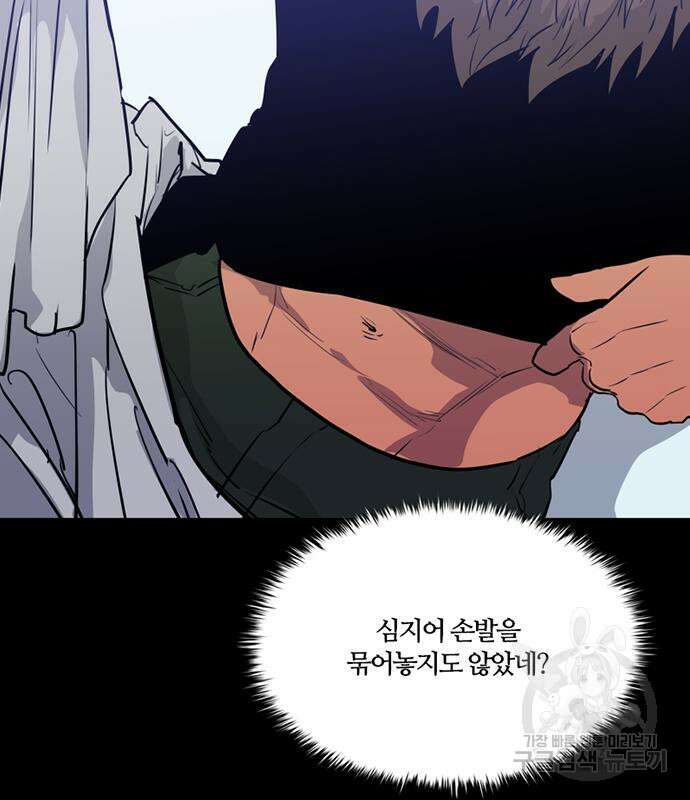 폰투스 : 극야2 65화 14