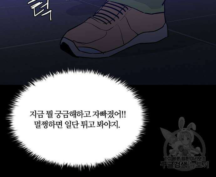 폰투스 : 극야2 65화 16