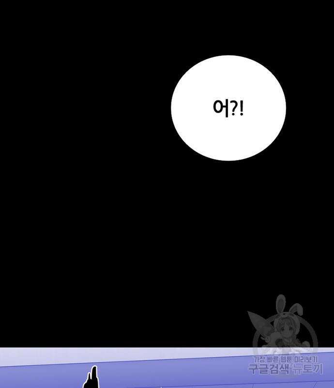 폰투스 : 극야2 65화 18