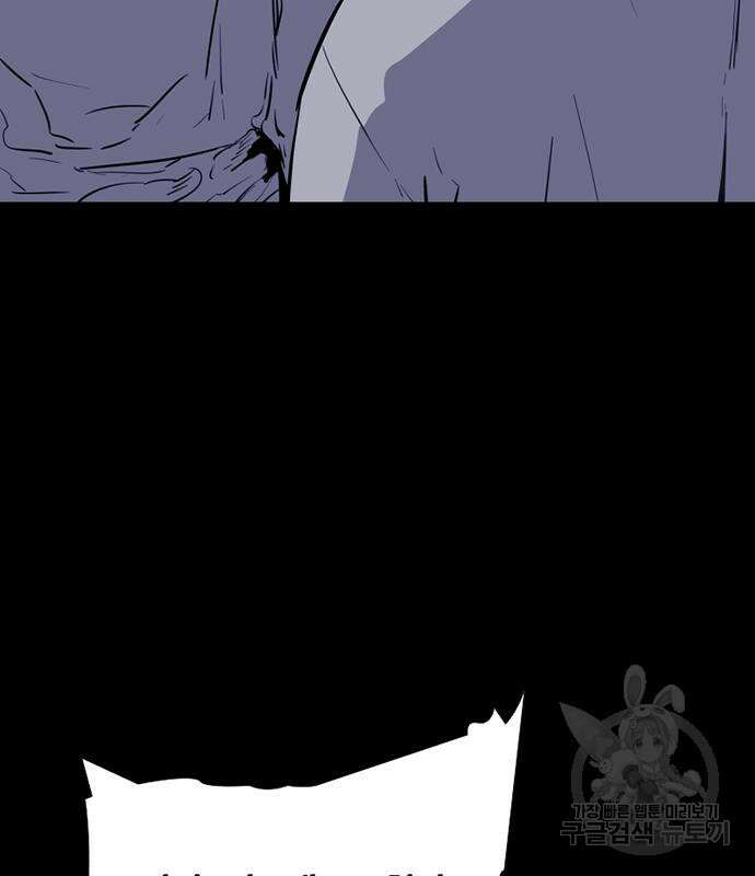 폰투스 : 극야2 65화 20