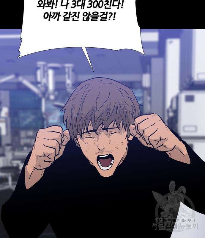 폰투스 : 극야2 65화 21