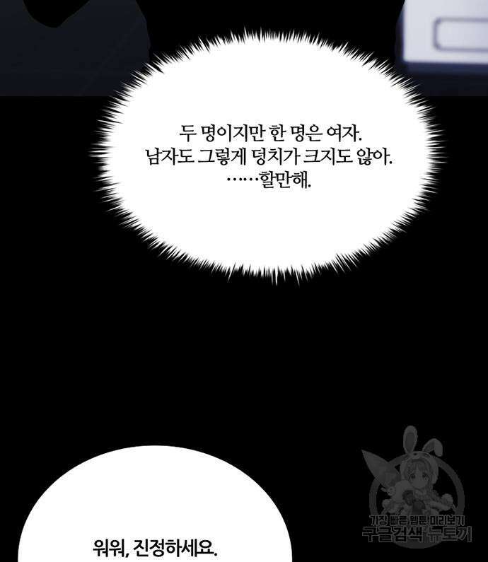 폰투스 : 극야2 65화 22