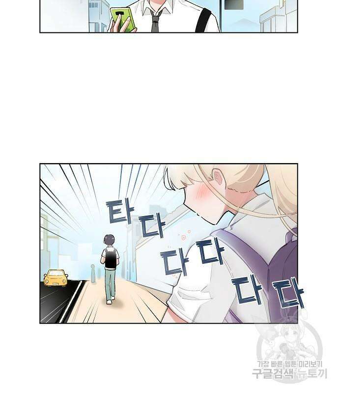 오로지 너를 이기고 싶어 195화 3