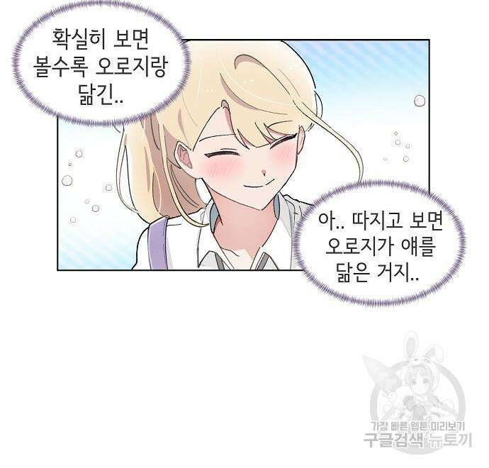 오로지 너를 이기고 싶어 195화 5