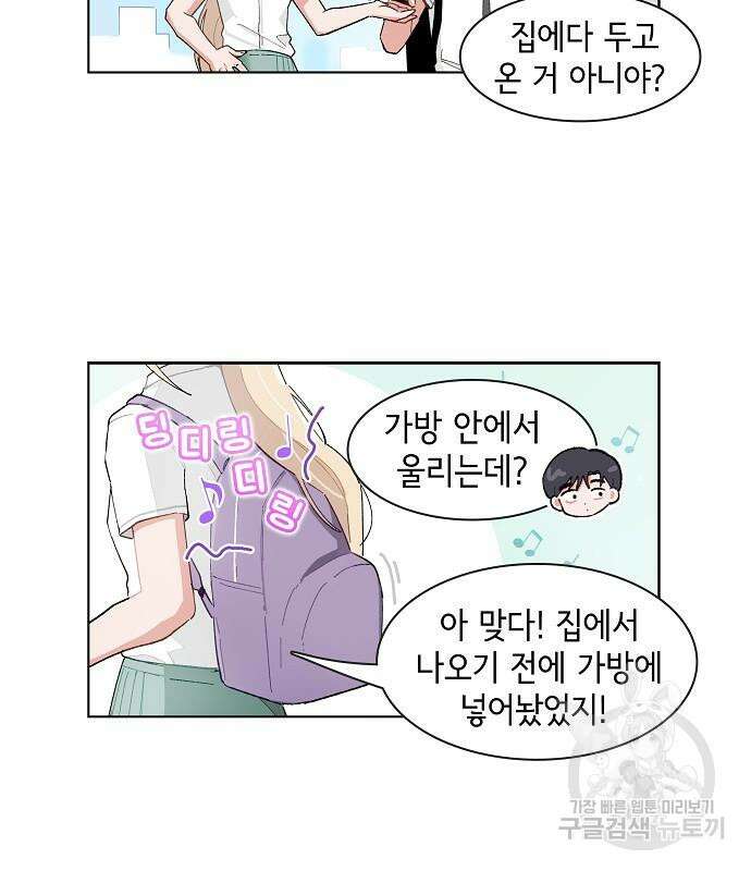 오로지 너를 이기고 싶어 195화 7