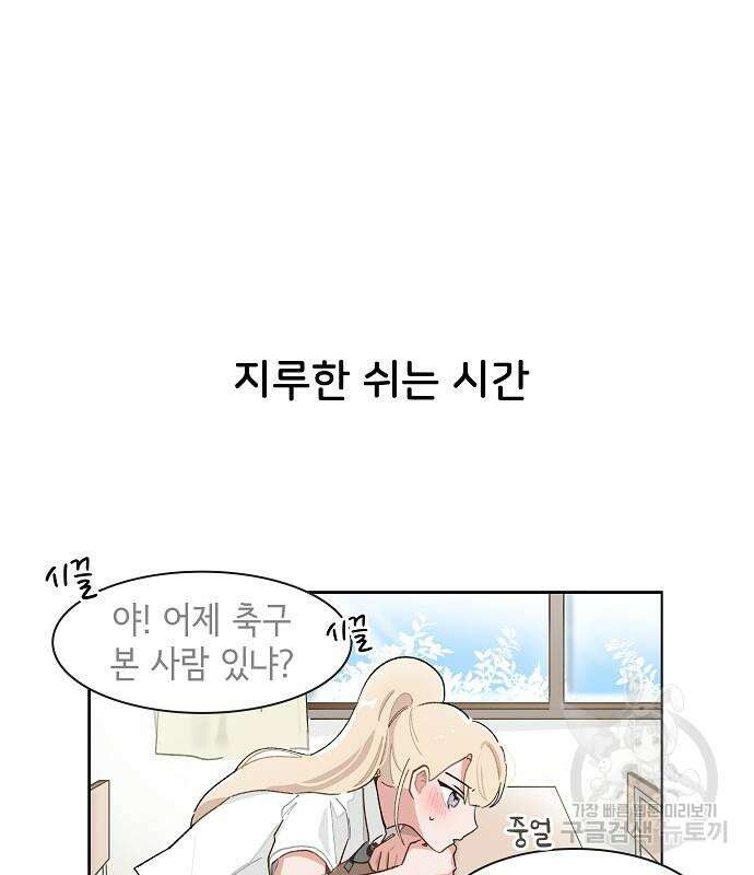 오로지 너를 이기고 싶어 195화 10