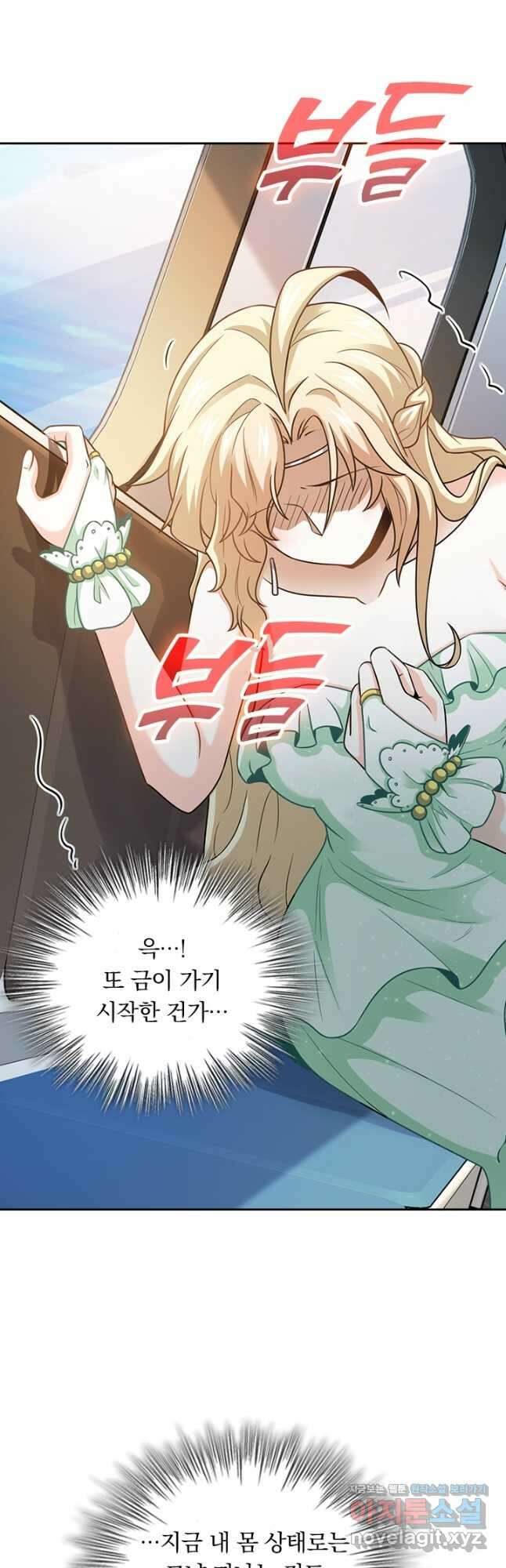 악역 플레이어는 강해지고 싶다 379화 5