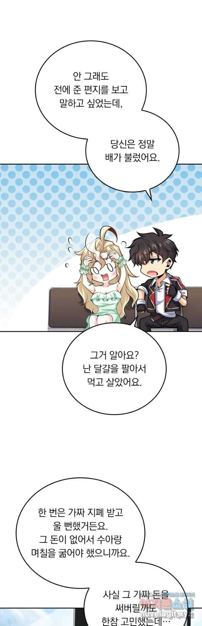 악역 플레이어는 강해지고 싶다 379화 13