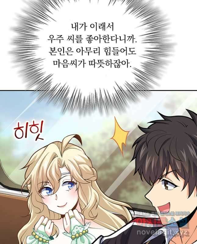 악역 플레이어는 강해지고 싶다 379화 15