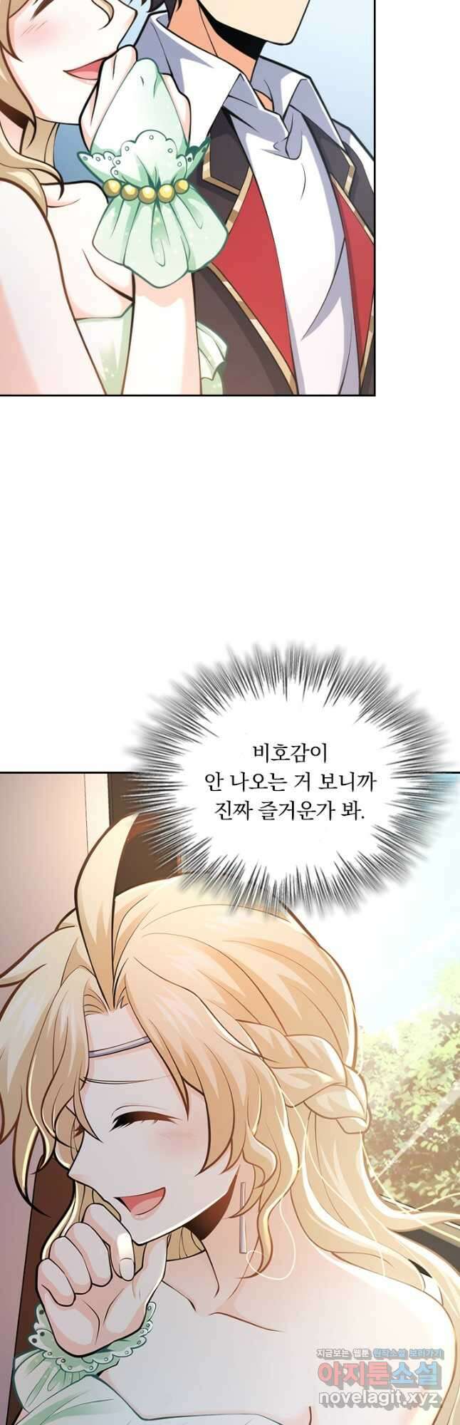 악역 플레이어는 강해지고 싶다 379화 19