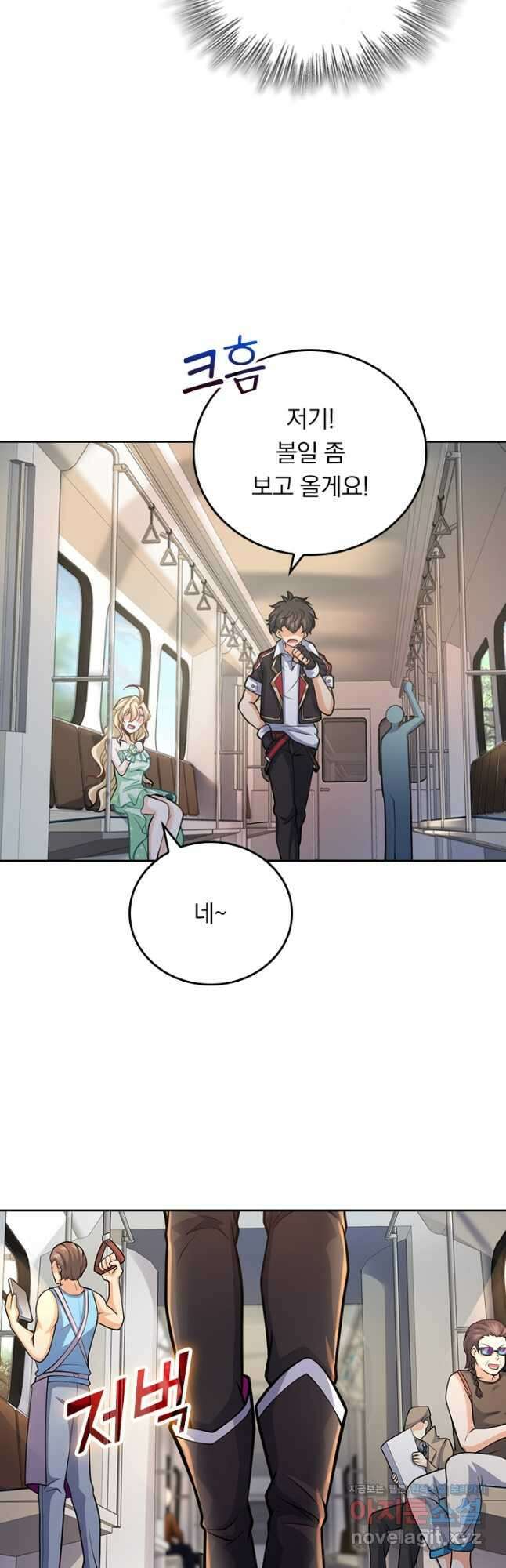 악역 플레이어는 강해지고 싶다 379화 21