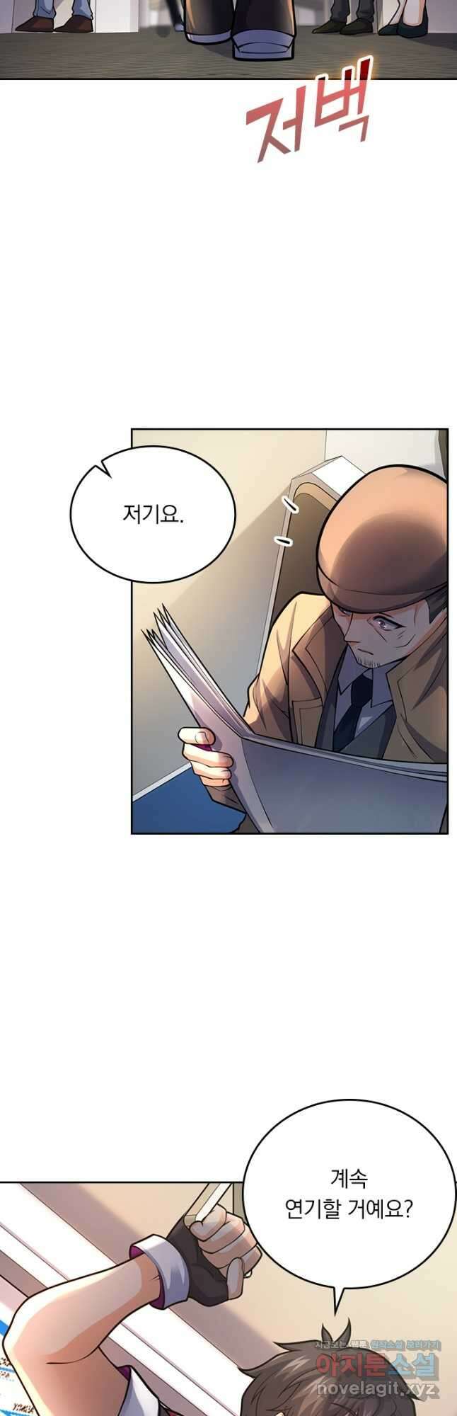 악역 플레이어는 강해지고 싶다 379화 22