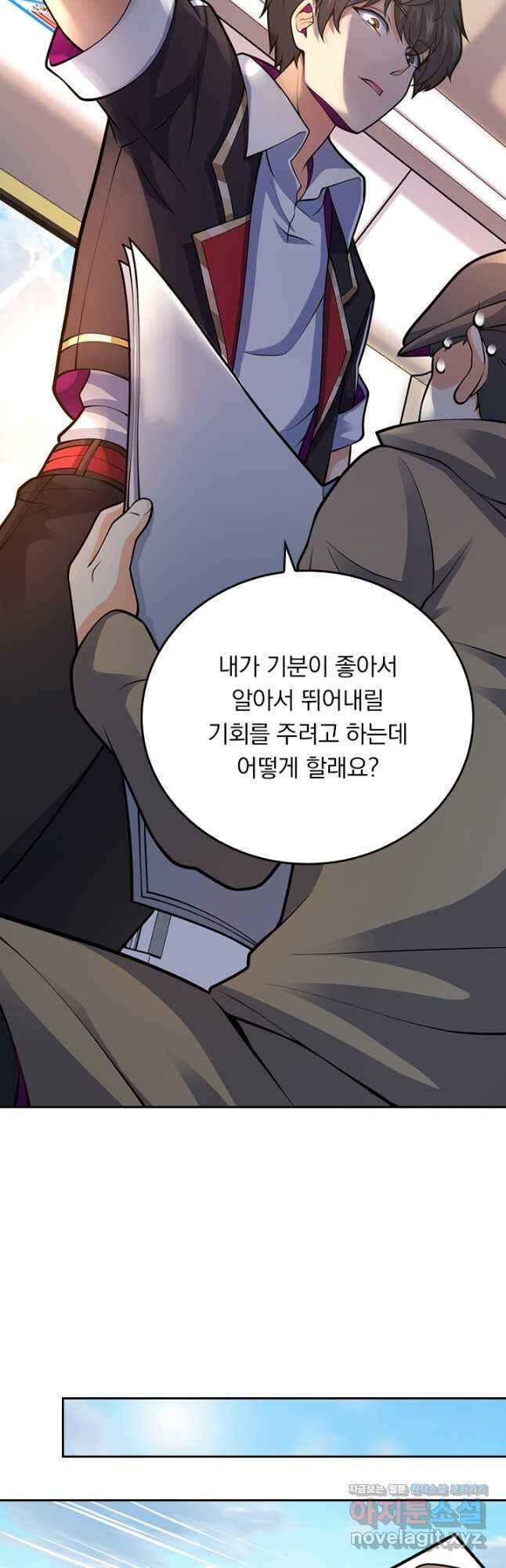 악역 플레이어는 강해지고 싶다 379화 23