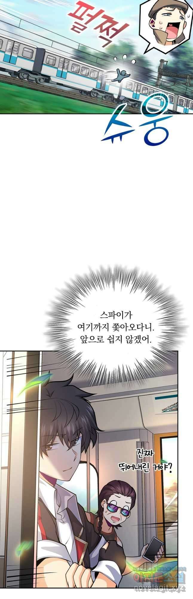 악역 플레이어는 강해지고 싶다 379화 24