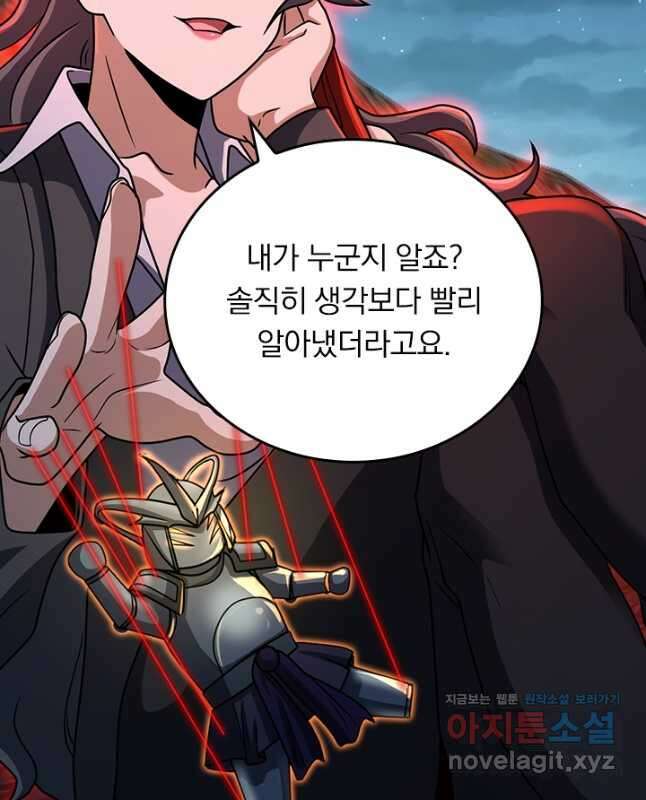 악역 플레이어는 강해지고 싶다 379화 30