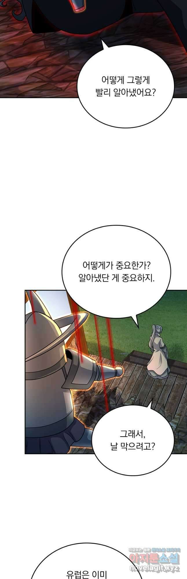 악역 플레이어는 강해지고 싶다 379화 31