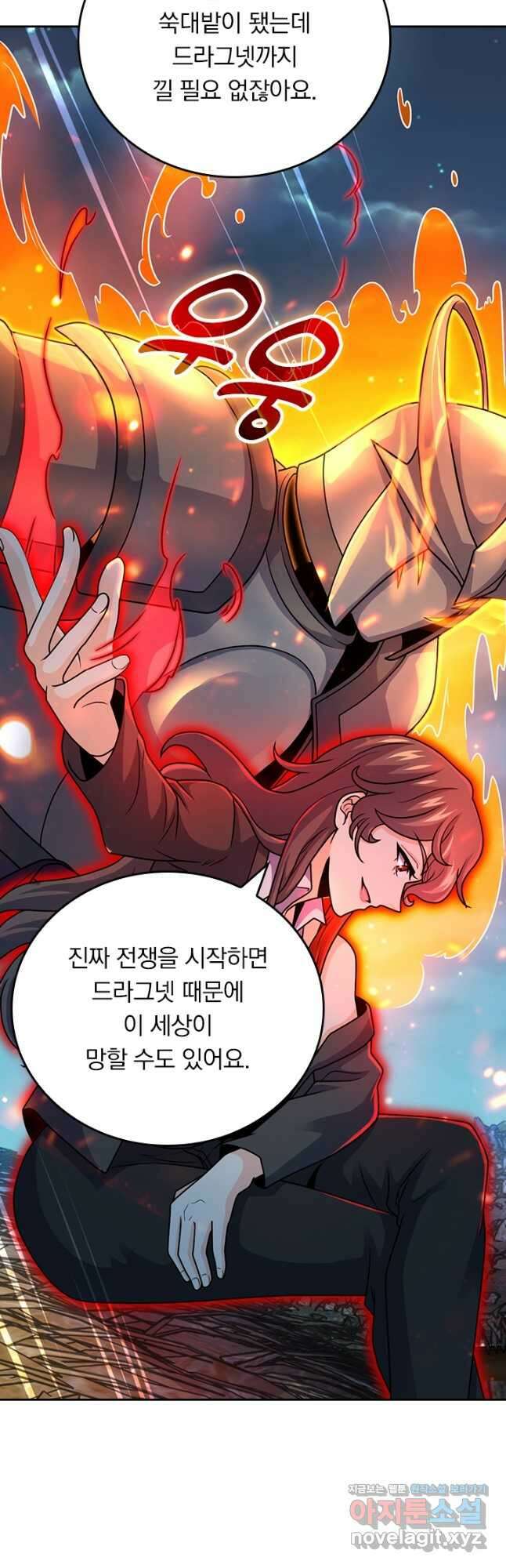악역 플레이어는 강해지고 싶다 379화 32
