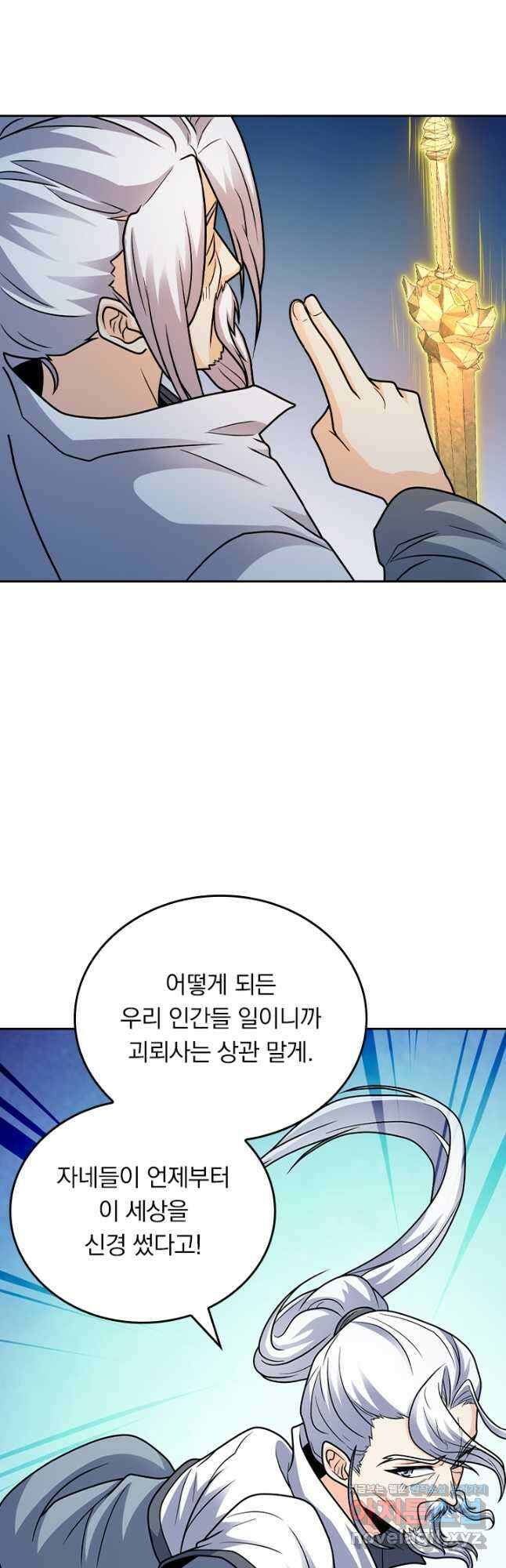 악역 플레이어는 강해지고 싶다 379화 33