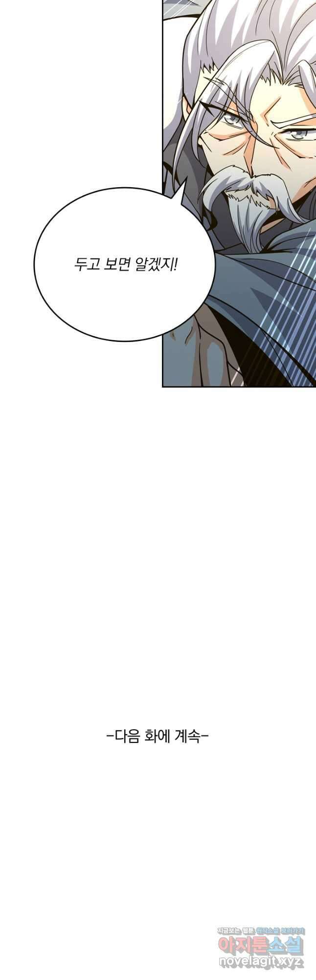 악역 플레이어는 강해지고 싶다 379화 39
