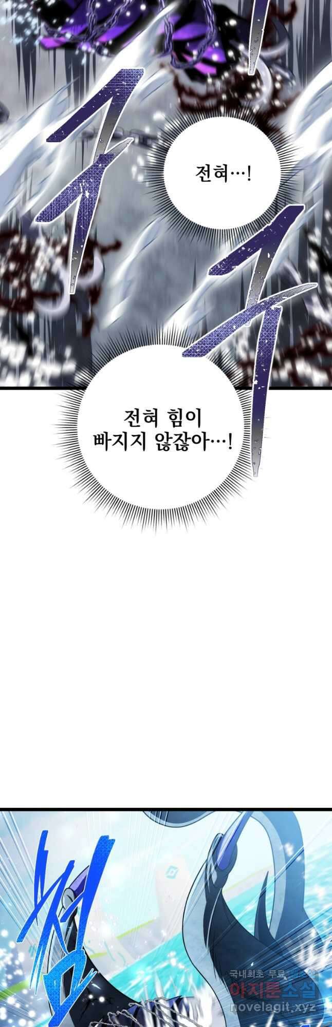 만 년 만에 귀환한 플레이어 61화 12