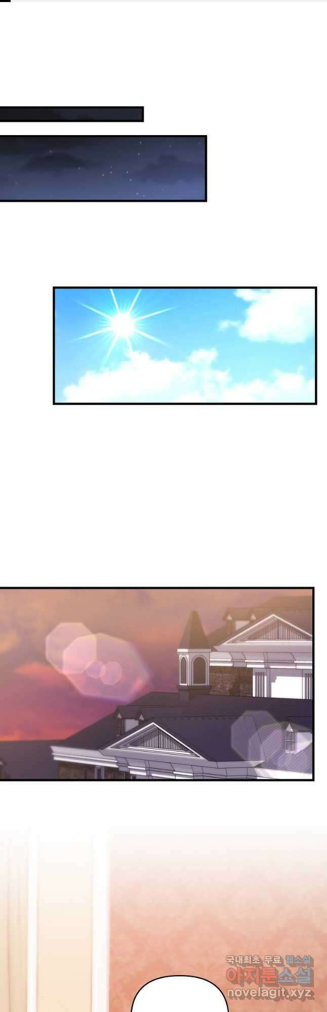 나태한 소드마스터 77화 1