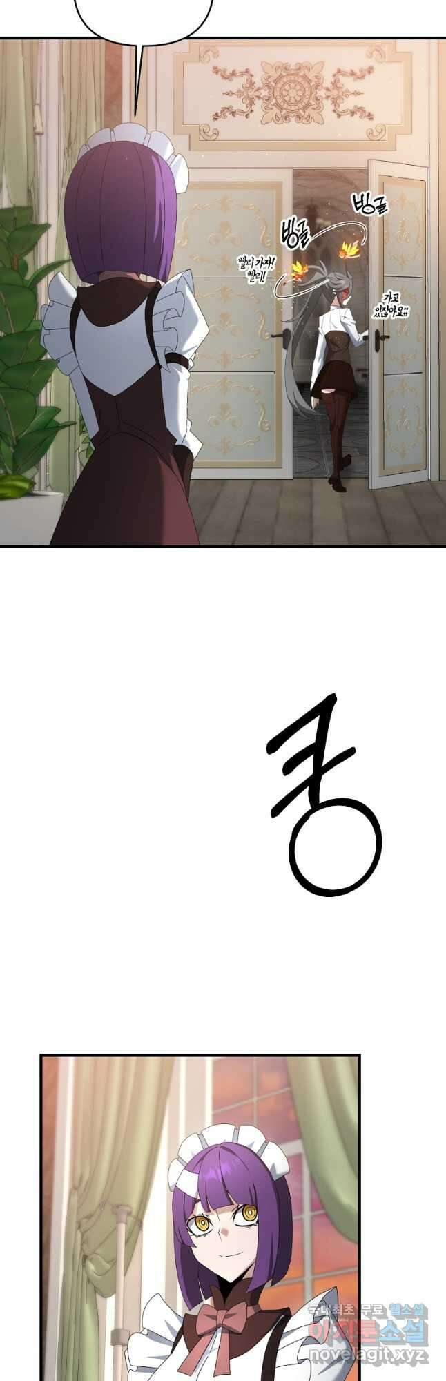 나태한 소드마스터 77화 4