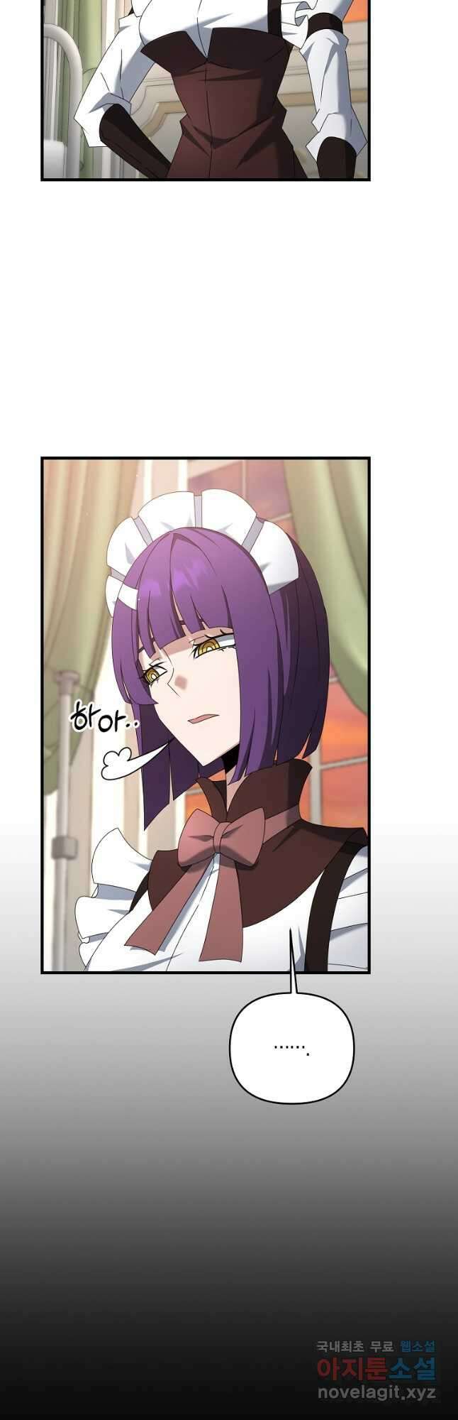 나태한 소드마스터 77화 5