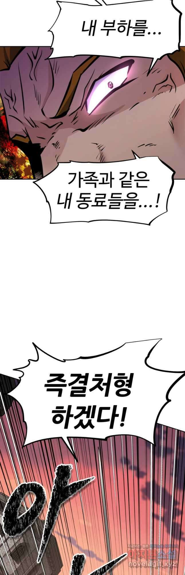 소드마스터로 회귀 30화 19