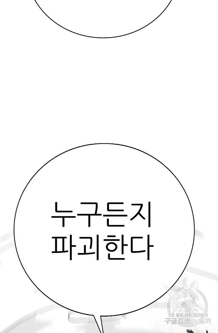SSS급 그림쟁이 소환사 32화 2