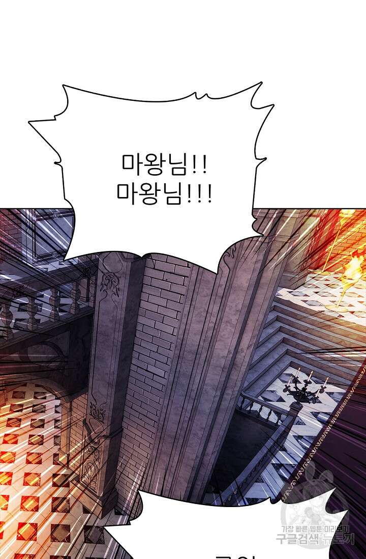 SSS급 그림쟁이 소환사 32화 8