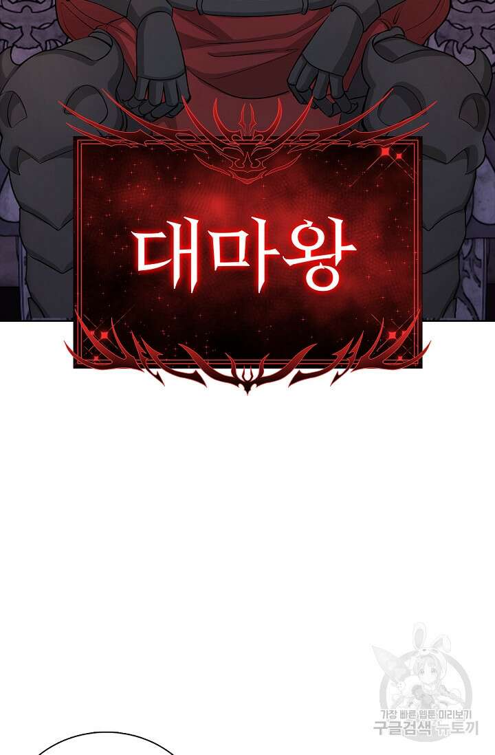 SSS급 그림쟁이 소환사 32화 12