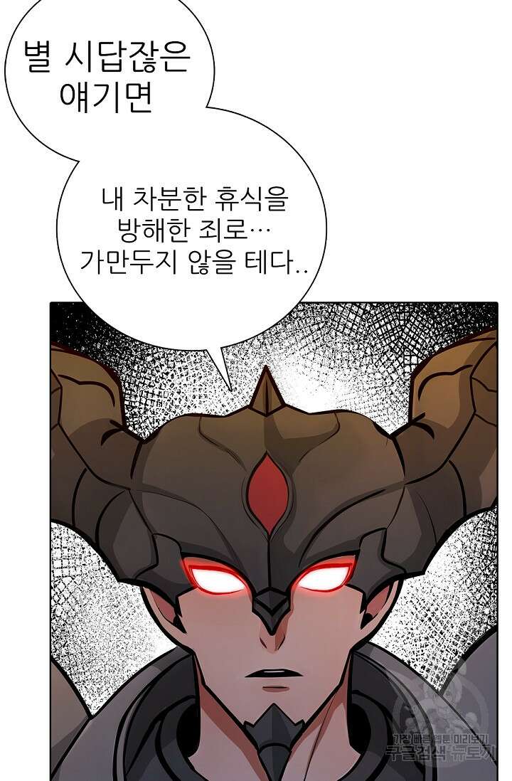 SSS급 그림쟁이 소환사 32화 13