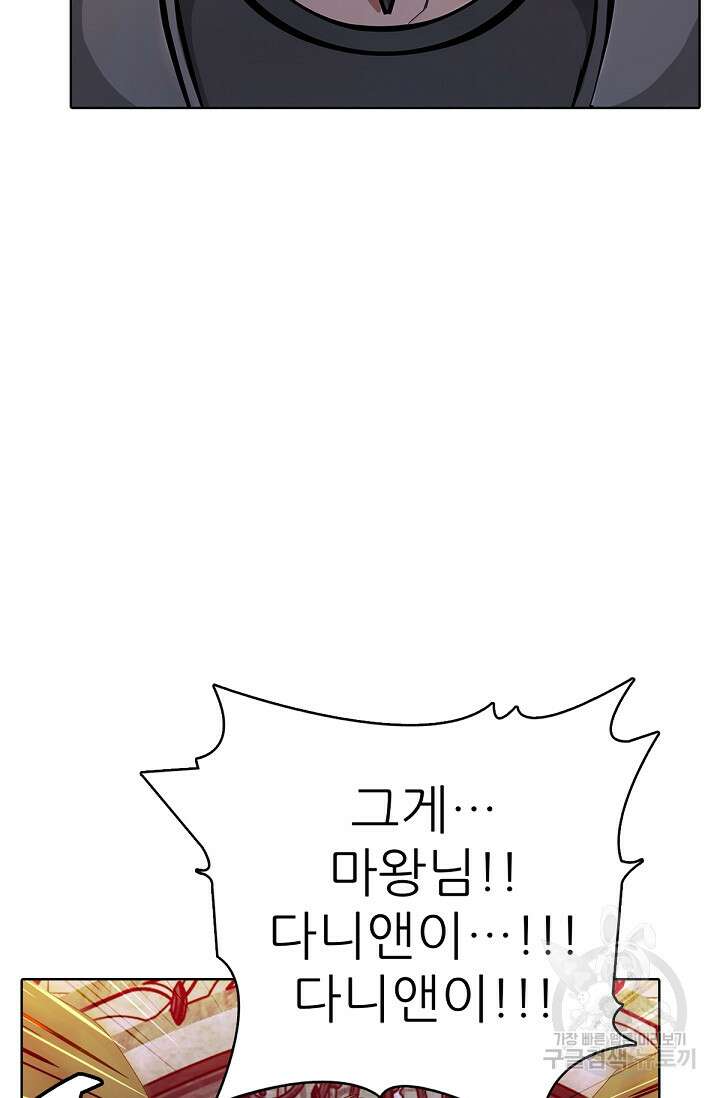 SSS급 그림쟁이 소환사 32화 14