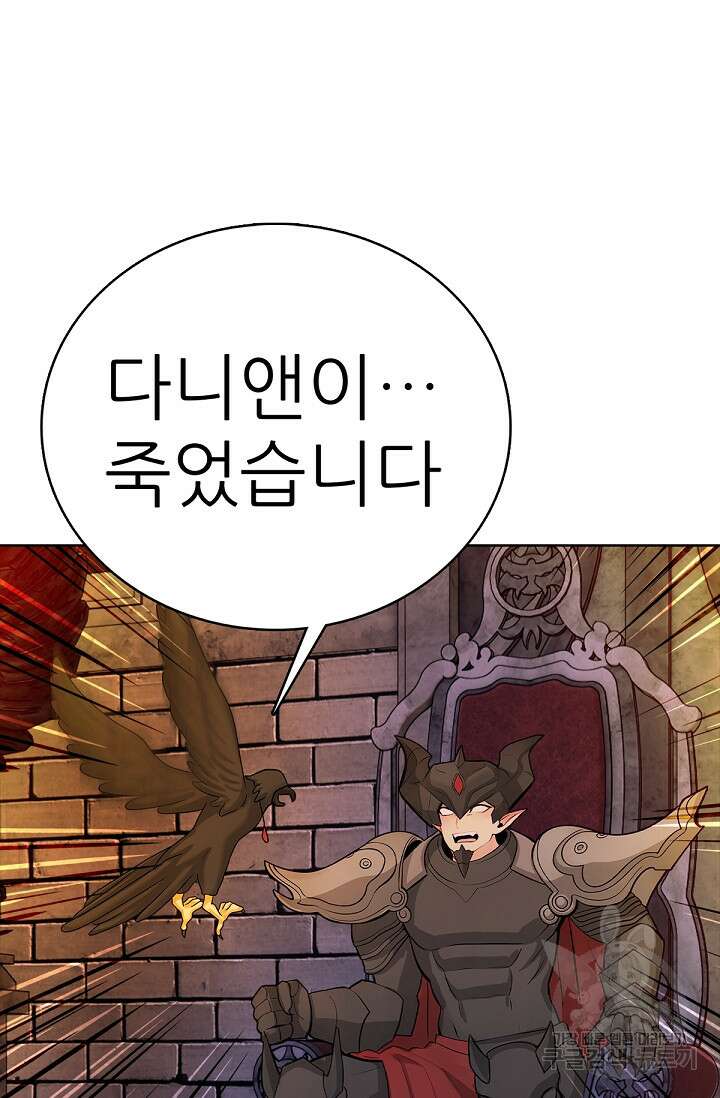 SSS급 그림쟁이 소환사 32화 16