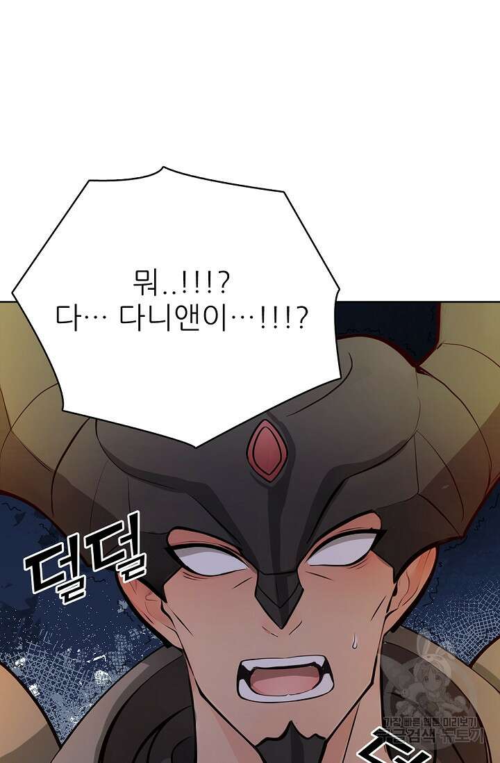 SSS급 그림쟁이 소환사 32화 18