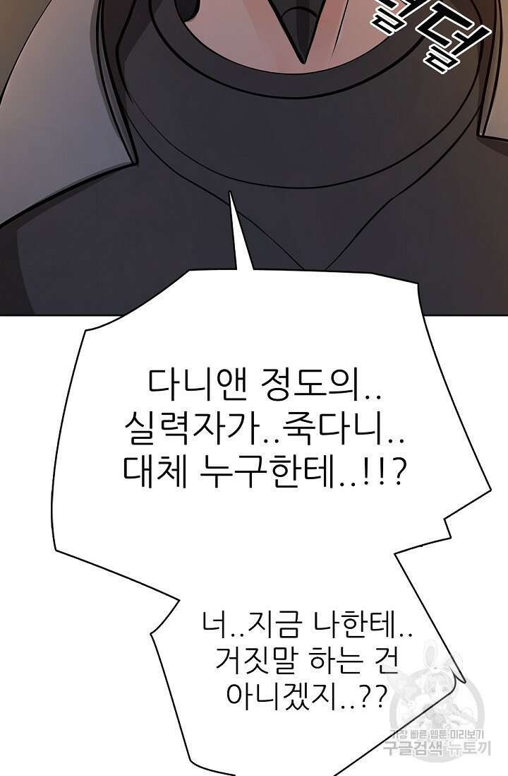 SSS급 그림쟁이 소환사 32화 19